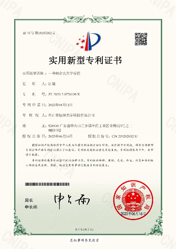 专利2